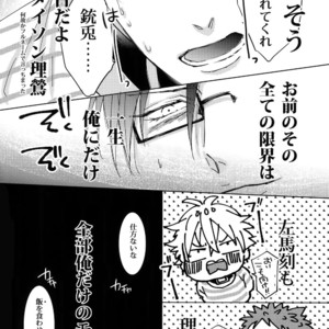 [7 Men Zippo (Kamishima Akira)] Sennyuu Sousa-kan Iruma juu Usagi no Butabako Chousa – Hypnosis Mic dj [JP] – Gay Manga sex 13