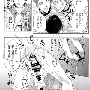 [7 Men Zippo (Kamishima Akira)] Sennyuu Sousa-kan Iruma juu Usagi no Butabako Chousa – Hypnosis Mic dj [JP] – Gay Manga sex 16
