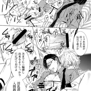 [7 Men Zippo (Kamishima Akira)] Sennyuu Sousa-kan Iruma juu Usagi no Butabako Chousa – Hypnosis Mic dj [JP] – Gay Manga sex 19