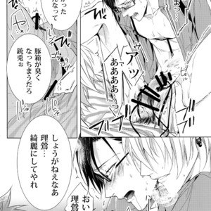 [7 Men Zippo (Kamishima Akira)] Sennyuu Sousa-kan Iruma juu Usagi no Butabako Chousa – Hypnosis Mic dj [JP] – Gay Manga sex 21
