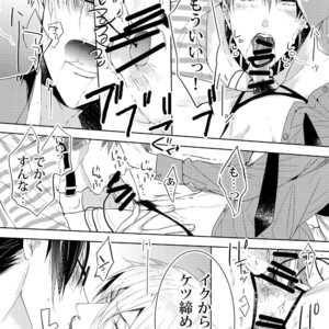 [7 Men Zippo (Kamishima Akira)] Sennyuu Sousa-kan Iruma juu Usagi no Butabako Chousa – Hypnosis Mic dj [JP] – Gay Manga sex 22