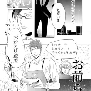 [7 Men Zippo (Kamishima Akira)] Sennyuu Sousa-kan Iruma juu Usagi no Butabako Chousa – Hypnosis Mic dj [JP] – Gay Manga sex 24