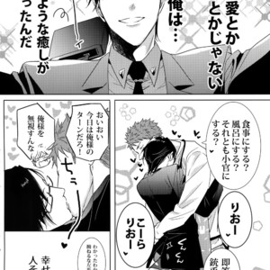 [7 Men Zippo (Kamishima Akira)] Sennyuu Sousa-kan Iruma juu Usagi no Butabako Chousa – Hypnosis Mic dj [JP] – Gay Manga sex 25