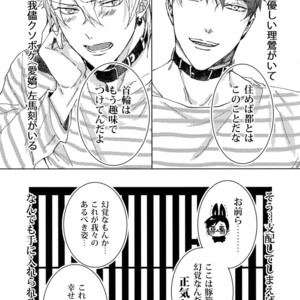[7 Men Zippo (Kamishima Akira)] Sennyuu Sousa-kan Iruma juu Usagi no Butabako Chousa – Hypnosis Mic dj [JP] – Gay Manga sex 26