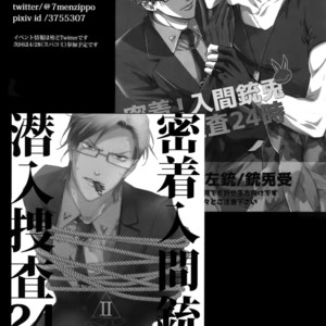 [7 Men Zippo (Kamishima Akira)] Sennyuu Sousa-kan Iruma juu Usagi no Butabako Chousa – Hypnosis Mic dj [JP] – Gay Manga sex 28