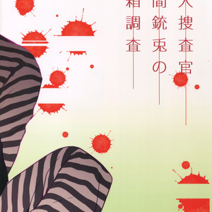 [7 Men Zippo (Kamishima Akira)] Sennyuu Sousa-kan Iruma juu Usagi no Butabako Chousa – Hypnosis Mic dj [JP] – Gay Manga sex 30