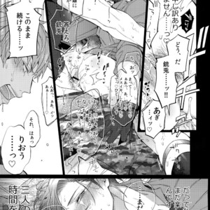 [Inukare (Inuyashiki)] Abunai Otoko – Hypnosis Mic dj [JP] – Gay Manga sex 6