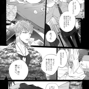 [Inukare (Inuyashiki)] Abunai Otoko – Hypnosis Mic dj [JP] – Gay Manga sex 7