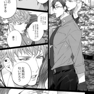 [Inukare (Inuyashiki)] Abunai Otoko – Hypnosis Mic dj [JP] – Gay Manga sex 8