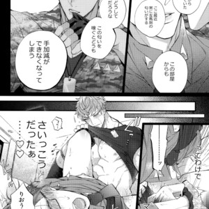 [Inukare (Inuyashiki)] Abunai Otoko – Hypnosis Mic dj [JP] – Gay Manga sex 9