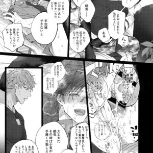 [Inukare (Inuyashiki)] Abunai Otoko – Hypnosis Mic dj [JP] – Gay Manga sex 10