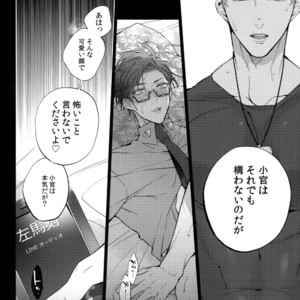 [Inukare (Inuyashiki)] Abunai Otoko – Hypnosis Mic dj [JP] – Gay Manga sex 11