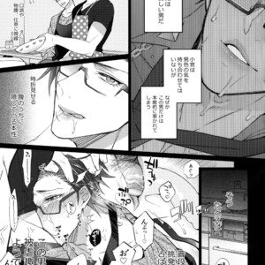 [Inukare (Inuyashiki)] Abunai Otoko – Hypnosis Mic dj [JP] – Gay Manga sex 12