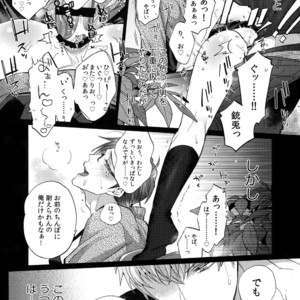 [Inukare (Inuyashiki)] Abunai Otoko – Hypnosis Mic dj [JP] – Gay Manga sex 13