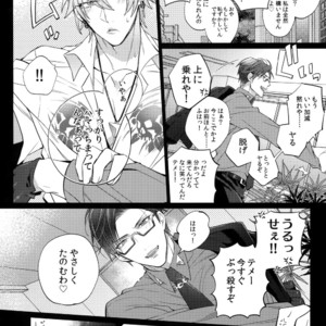 [Inukare (Inuyashiki)] Abunai Otoko – Hypnosis Mic dj [JP] – Gay Manga sex 17