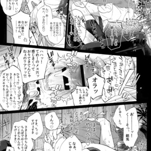 [Inukare (Inuyashiki)] Abunai Otoko – Hypnosis Mic dj [JP] – Gay Manga sex 20
