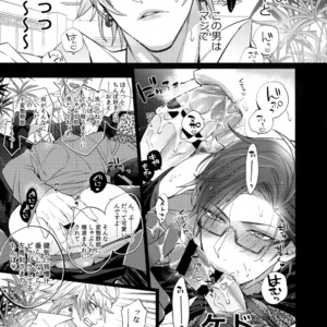[Inukare (Inuyashiki)] Abunai Otoko – Hypnosis Mic dj [JP] – Gay Manga sex 24