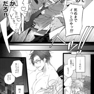[Inukare (Inuyashiki)] Abunai Otoko – Hypnosis Mic dj [JP] – Gay Manga sex 26