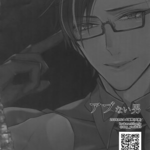 [Inukare (Inuyashiki)] Abunai Otoko – Hypnosis Mic dj [JP] – Gay Manga sex 29