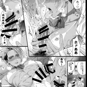 [+810 (Yamada Non)] Onna no Kodatta Toki no Hanashi o Shite Hoshii – Fate/Grand Order dj [JP] – Gay Manga sex 8