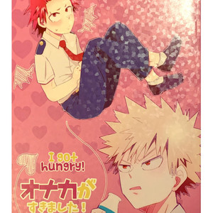 [Shima] Hungry – Boku no Hero Academia dj [Eng] – Gay Manga thumbnail 001