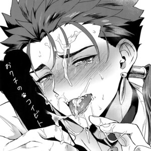 [Yami no Naka] Okuchi no koibito – Fate/ Grand Order dj [JP] – Gay Manga thumbnail 001