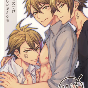 Gay Manga - [Nounaihokan (K. K usako)] Ryuu no Suke Tora ian Guru – IDOLiSH 7 dj [JP] – Gay Manga