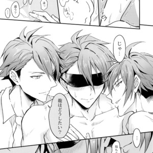 [Nounaihokan (K. K usako)] Ryuu no Suke Tora ian Guru – IDOLiSH 7 dj [JP] – Gay Manga sex 8