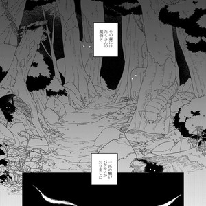 [Renji Range] Bakemono to Kedamono (c.1-10) [JP] – Gay Manga thumbnail 001
