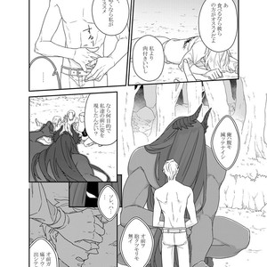 [Renji Range] Bakemono to Kedamono (c.1-10) [JP] – Gay Manga sex 12