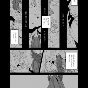 [Renji Range] Bakemono to Kedamono (c.1-10) [JP] – Gay Manga sex 14
