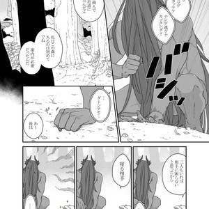 [Renji Range] Bakemono to Kedamono (c.1-10) [JP] – Gay Manga sex 19