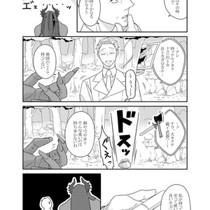 [Renji Range] Bakemono to Kedamono (c.1-10) [JP] – Gay Manga sex 21