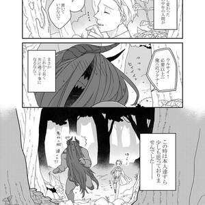[Renji Range] Bakemono to Kedamono (c.1-10) [JP] – Gay Manga sex 31
