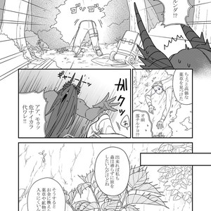 [Renji Range] Bakemono to Kedamono (c.1-10) [JP] – Gay Manga sex 37