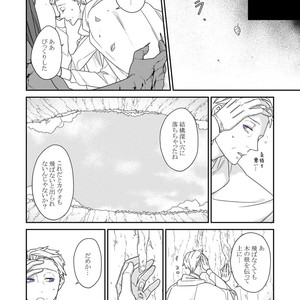 [Renji Range] Bakemono to Kedamono (c.1-10) [JP] – Gay Manga sex 46