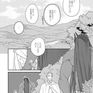 [Renji Range] Bakemono to Kedamono (c.1-10) [JP] – Gay Manga sex 64