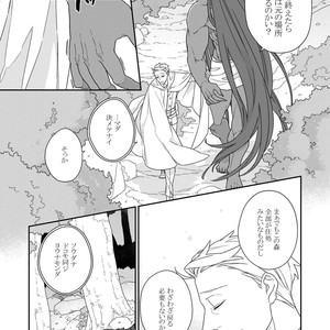 [Renji Range] Bakemono to Kedamono (c.1-10) [JP] – Gay Manga sex 67
