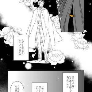 [Renji Range] Bakemono to Kedamono (c.1-10) [JP] – Gay Manga sex 68