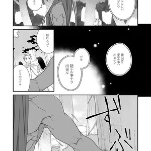 [Renji Range] Bakemono to Kedamono (c.1-10) [JP] – Gay Manga sex 86