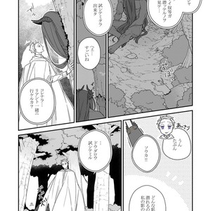 [Renji Range] Bakemono to Kedamono (c.1-10) [JP] – Gay Manga sex 88