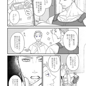 [Renji Range] Bakemono to Kedamono (c.1-10) [JP] – Gay Manga sex 97
