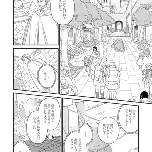 [Renji Range] Bakemono to Kedamono (c.1-10) [JP] – Gay Manga sex 100