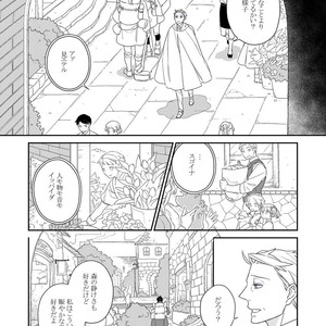 [Renji Range] Bakemono to Kedamono (c.1-10) [JP] – Gay Manga sex 101