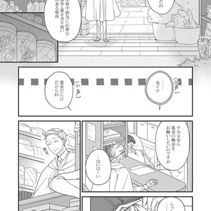 [Renji Range] Bakemono to Kedamono (c.1-10) [JP] – Gay Manga sex 103