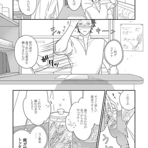[Renji Range] Bakemono to Kedamono (c.1-10) [JP] – Gay Manga sex 104