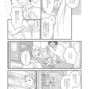 [Renji Range] Bakemono to Kedamono (c.1-10) [JP] – Gay Manga sex 105