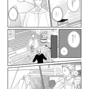 [Renji Range] Bakemono to Kedamono (c.1-10) [JP] – Gay Manga sex 107