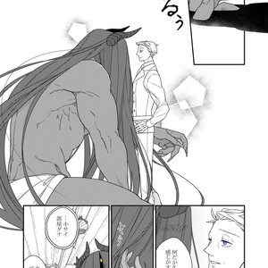 [Renji Range] Bakemono to Kedamono (c.1-10) [JP] – Gay Manga sex 112