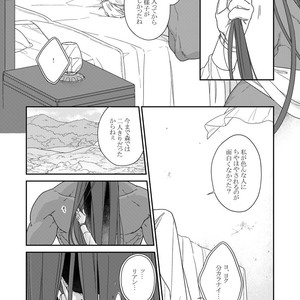 [Renji Range] Bakemono to Kedamono (c.1-10) [JP] – Gay Manga sex 119
